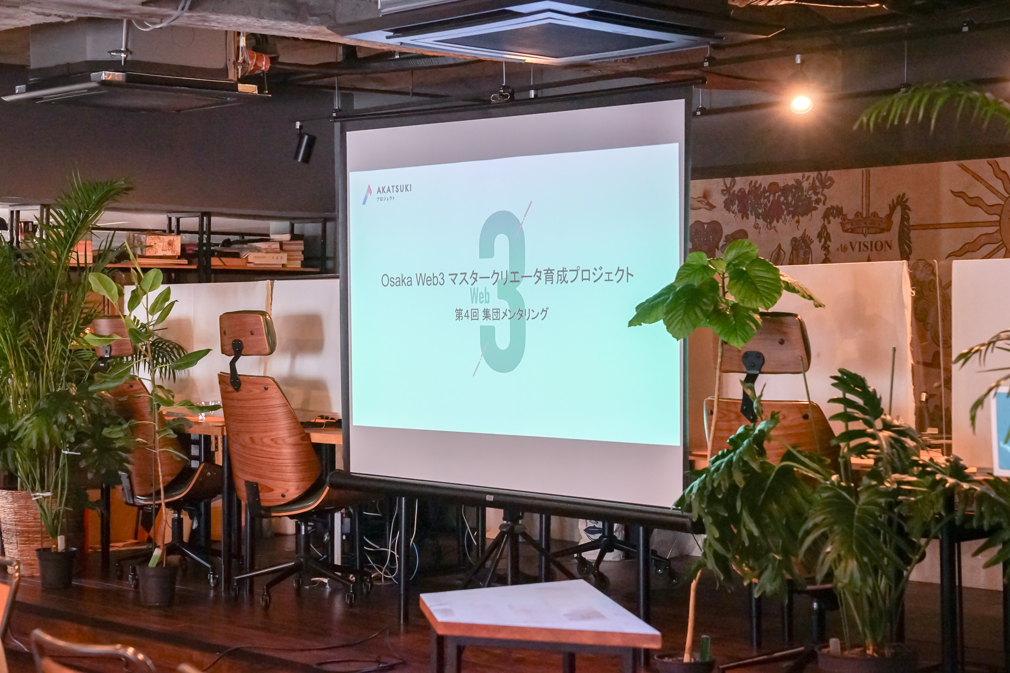 第4回集団メンタリングレポート